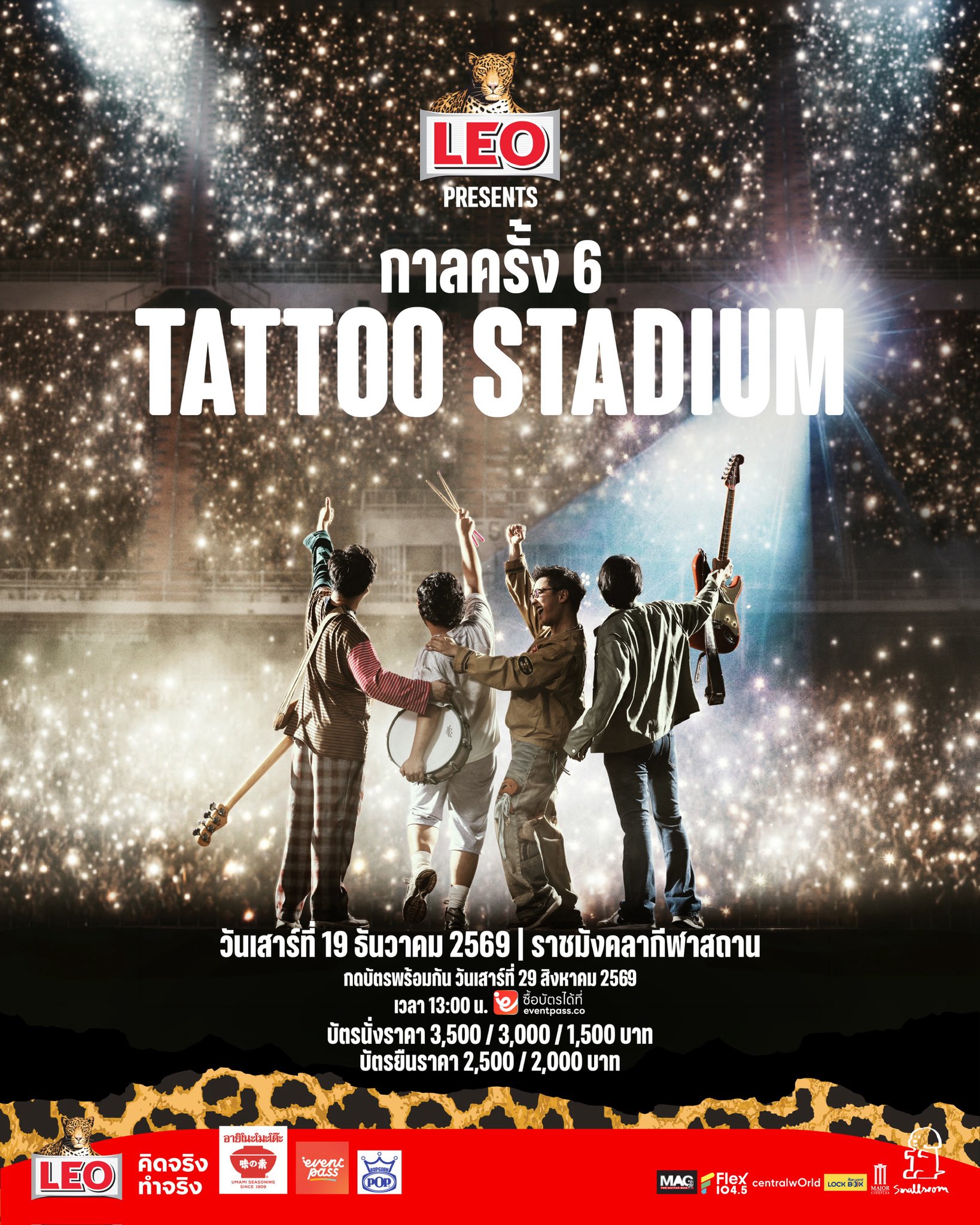 LEO PRESENTS กาลครั้ง 6 "TATTOO STADIUM"